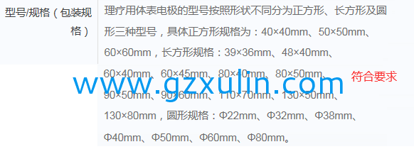 廣州旭林精細化工有限公司