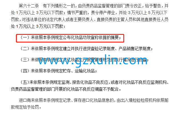 廣州旭林精細化工有限公司